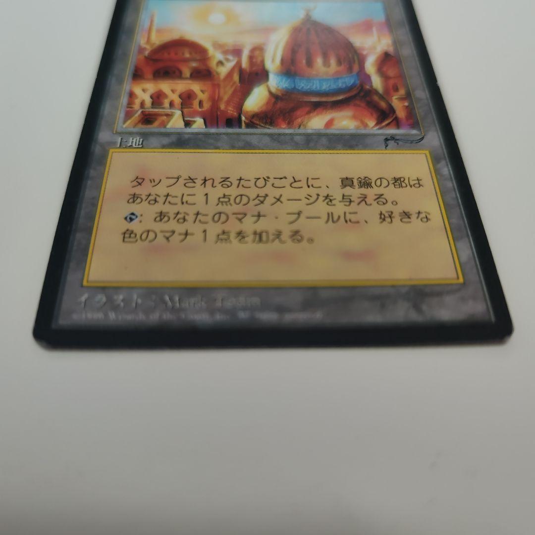 MTG 真鍮の都 黒枠 日 1枚