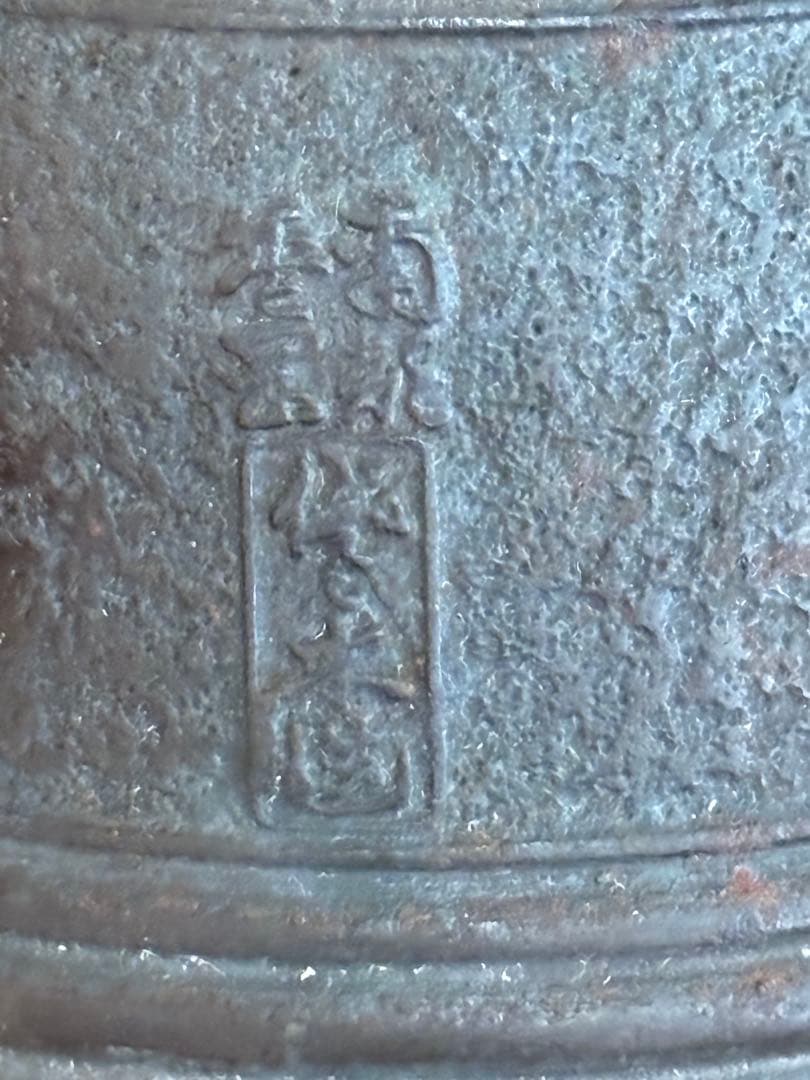 南部盛岡　佐々木 一点もの鉄瓶 鉄製 アンティーク 古美術　インテリア　鉄瓶