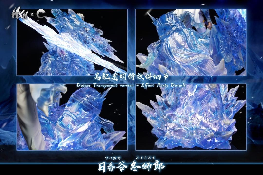 ブリーチBLEACH　日番谷冬獅郎　ガレージキッドフィギュア　透明版