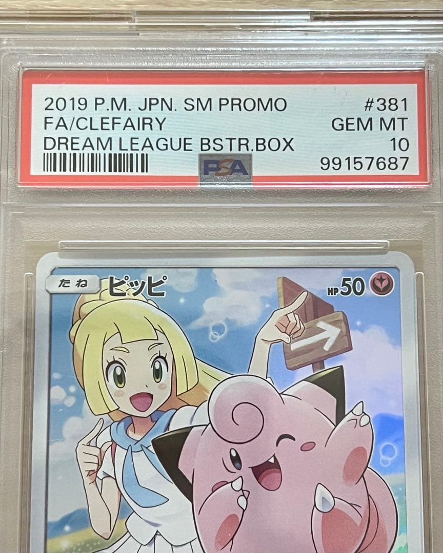 PSA10 ピッピ　CHR プロモ
