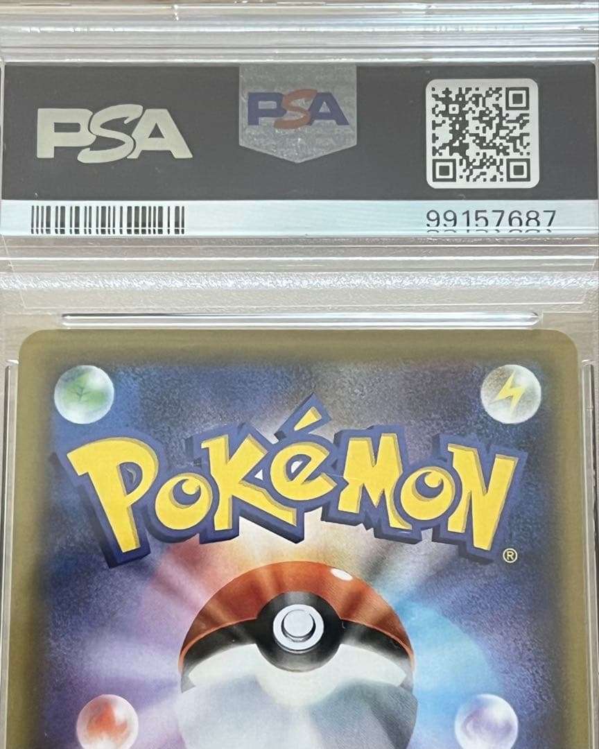 PSA10 ピッピ　CHR プロモ