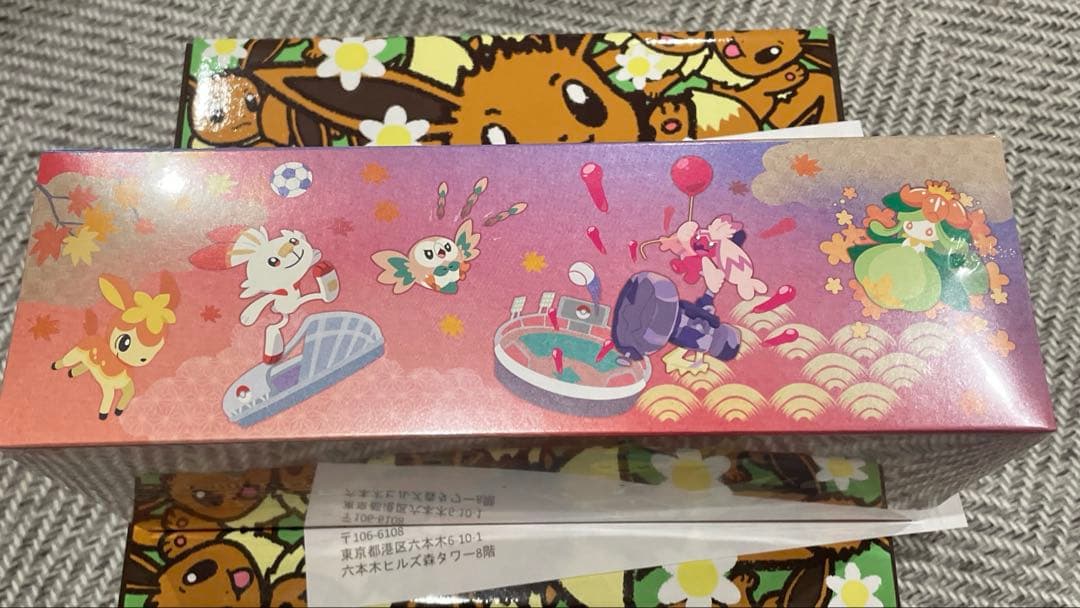 スペシャルBOX ポケモンセンター　ヒロシマ　シュリンク付き未開封