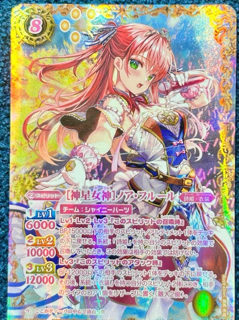 神星女神　ノア・フルール　シークレット　　1枚