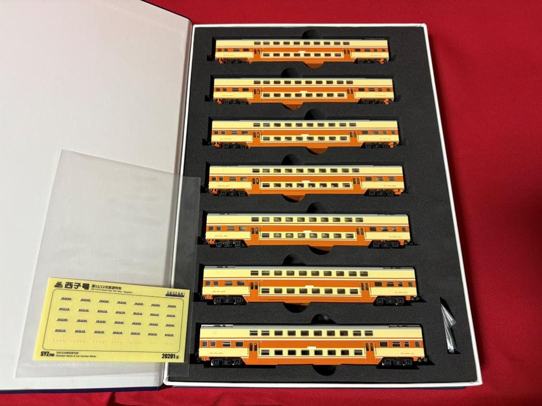 中国MDFC 魔都機輌所 「SYZ25B 2階建て客車 西子号 7両セット」