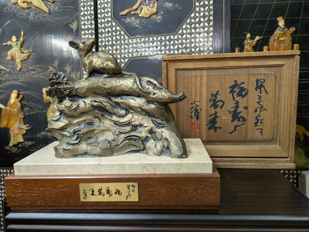 彫刻　ネズミ　鼠　貴重