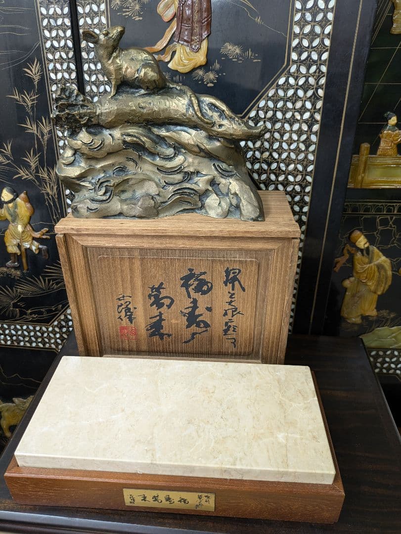 彫刻　ネズミ　鼠　貴重
