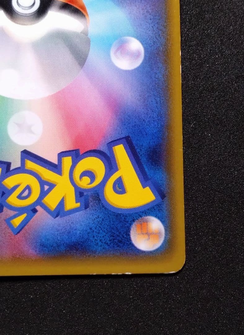 メガレックウザEX UR XY7 バンデットリング 095/081