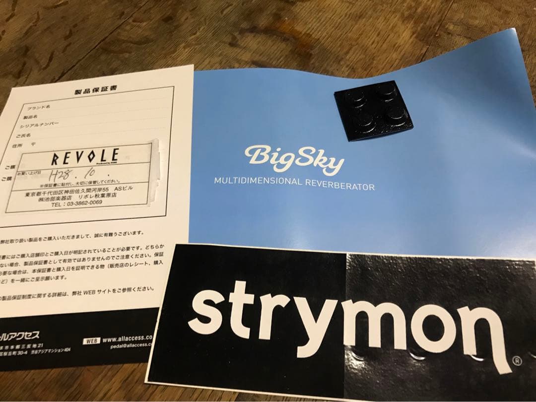 Strymon BigSky リバーブエフェクター Reverb