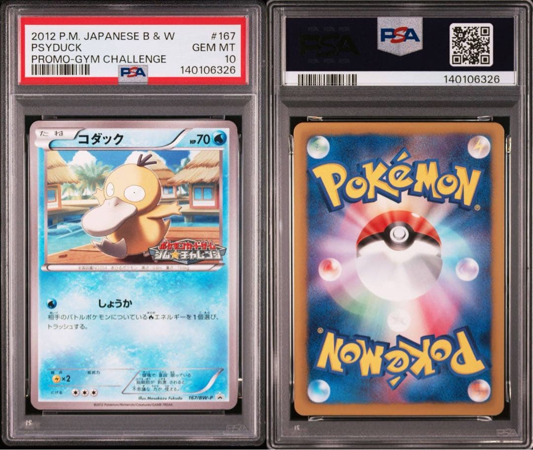 【PSA10】コダック PROMO BW-Pプロモカード 167/BW-P