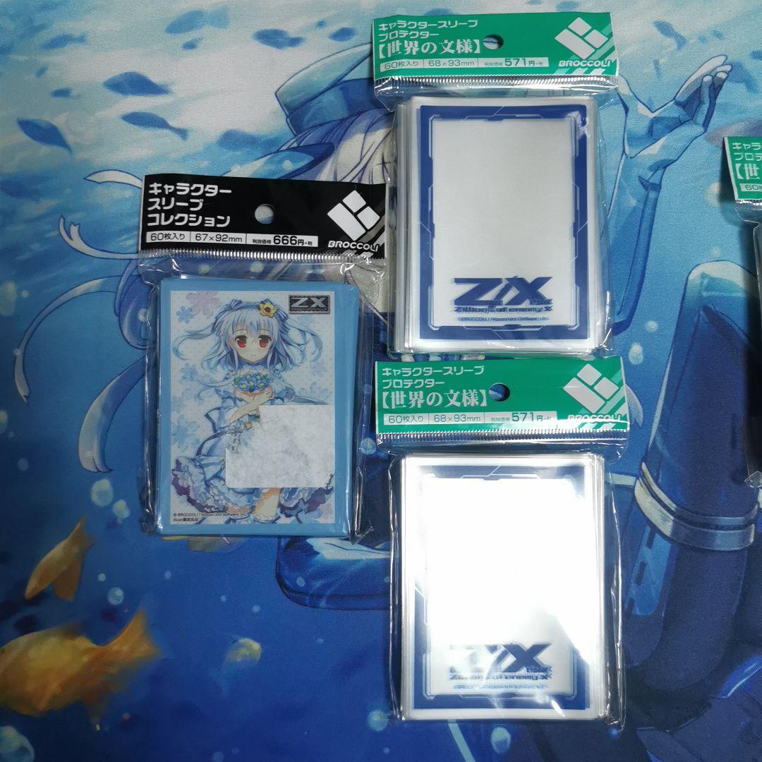 Z/X ゼクス　カードプロテクター　キャラクタースリーブ　デッキケース　リゲル等