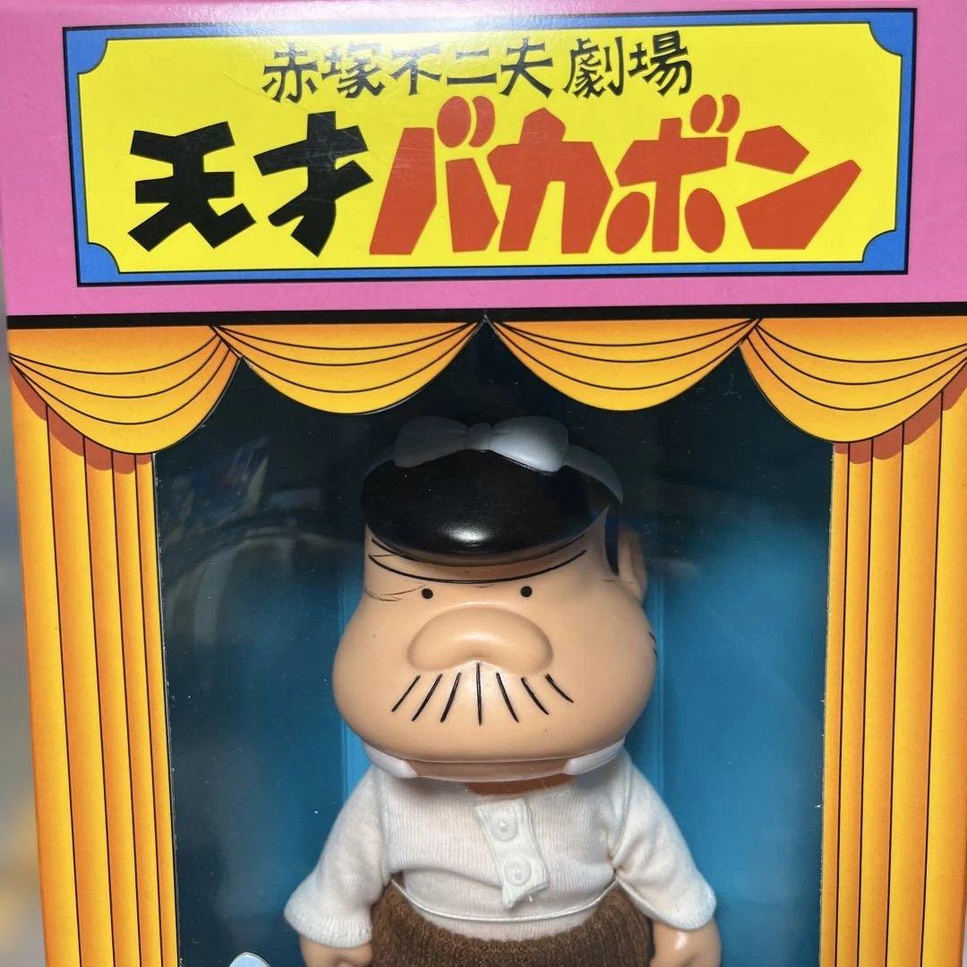⚠️未使用デッドストック　赤塚不二夫劇場　天才バカボン　バカボンのパパ