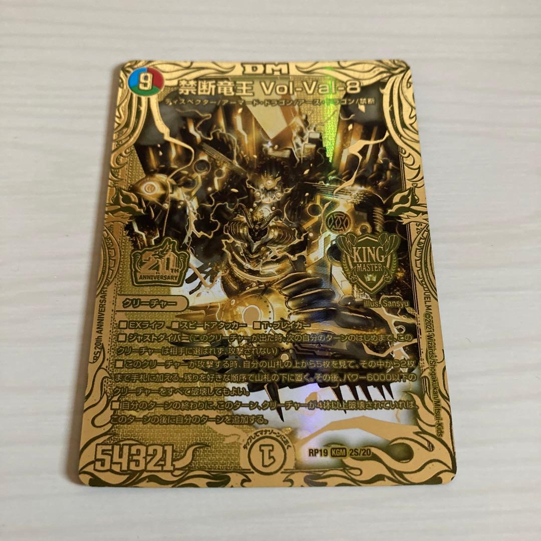 メルカリ便 禁断竜王 ボルバル8 金 ゴールドレア