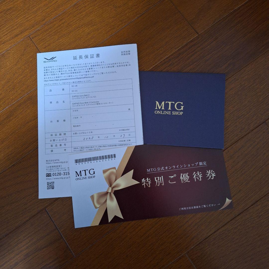 sixpad コアベルト2　＊Lサイズ