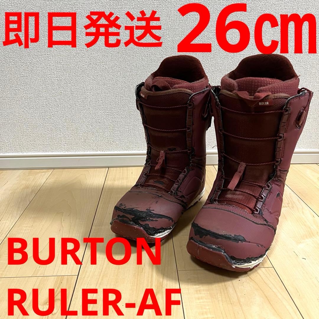 【即日発送】BURTON スノボブーツRULER-AFルーラー26.0cm
