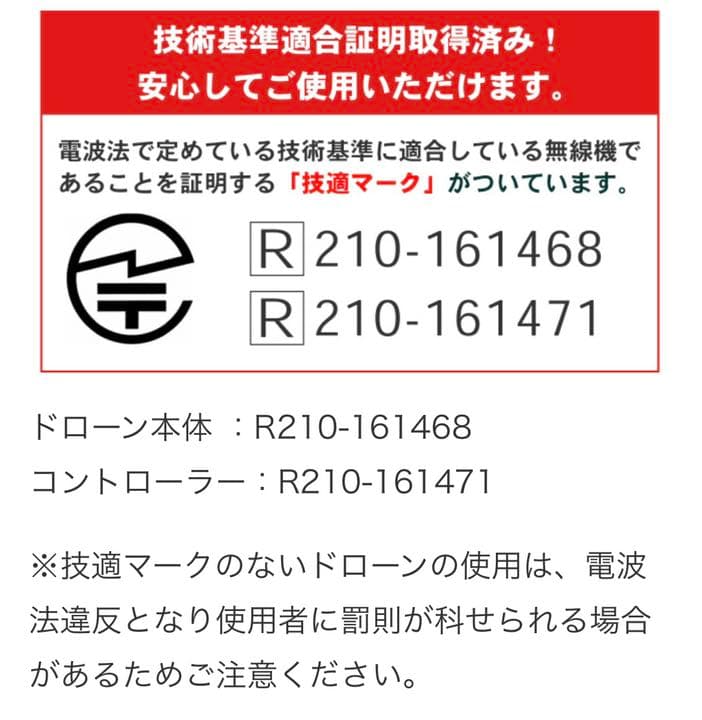 TOHOドローン（DX-DN03）新品未使用