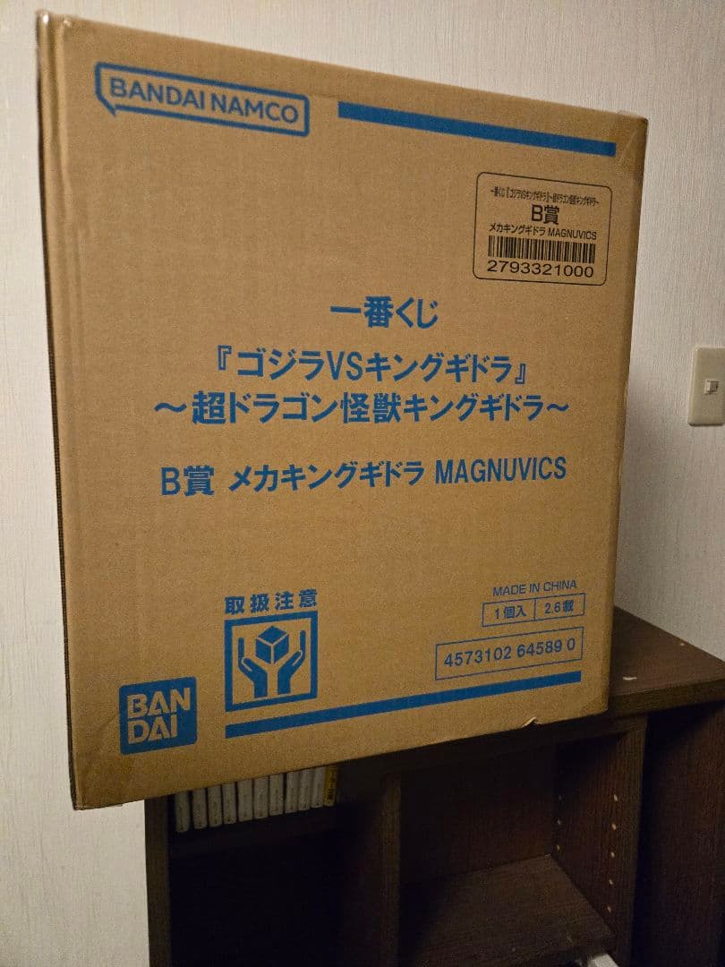 (開封品)一番くじ B賞 メカキングギドラ