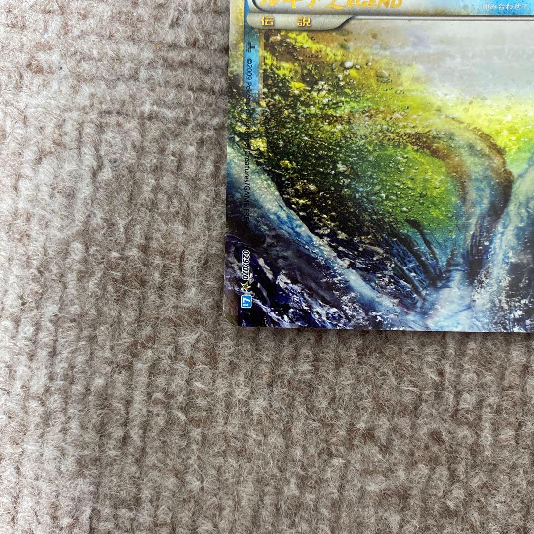 ポケモンカード ルギアLEGEND ☆ L1