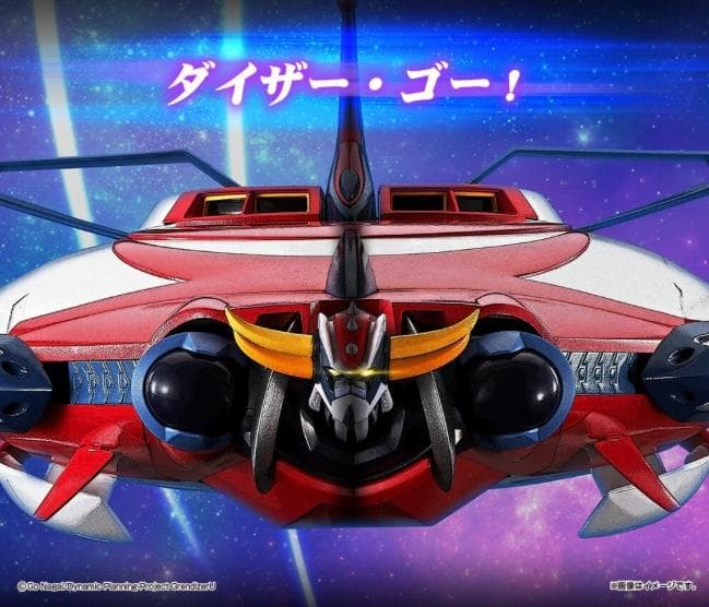 【希少品新品セット】マジンガーZ&グレンダイザー&スペイザーコンプリートセット