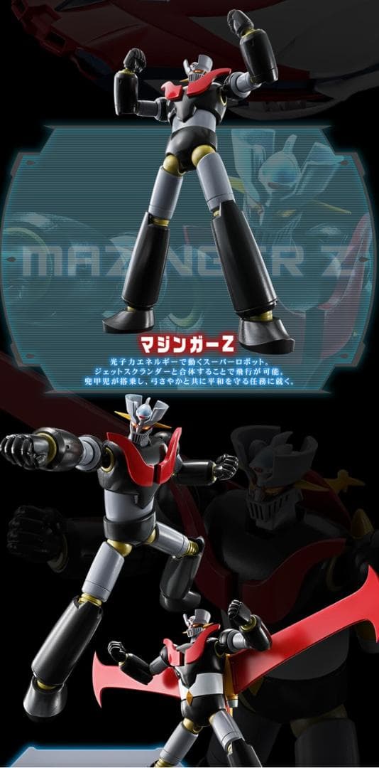 【希少品新品セット】マジンガーZ&グレンダイザー&スペイザーコンプリートセット