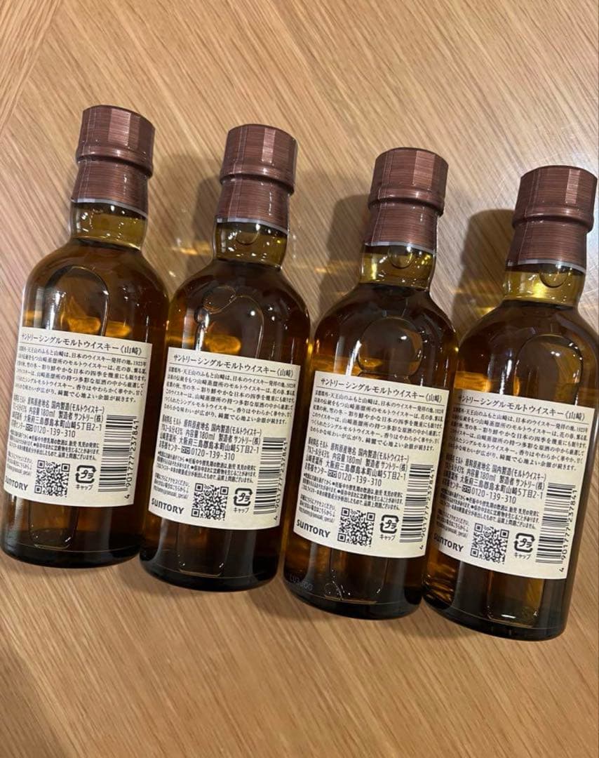 山崎ウイスキー　ミニボトル　180ml 4本