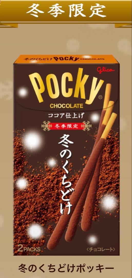 【匿名配送、即日配送】　60箱　ポッキー　アーモンドポッキー　まとめ売り！！