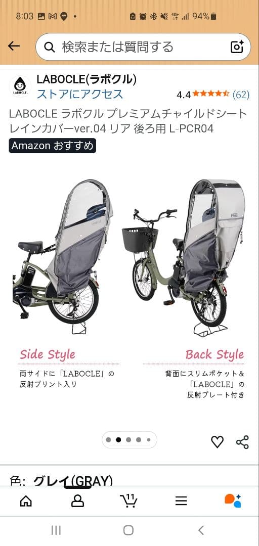 LABOCLE プレミアムチャイルドシートカバー グレー