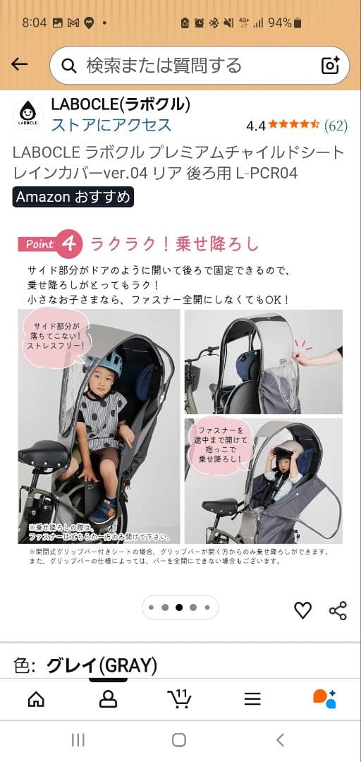 LABOCLE プレミアムチャイルドシートカバー グレー