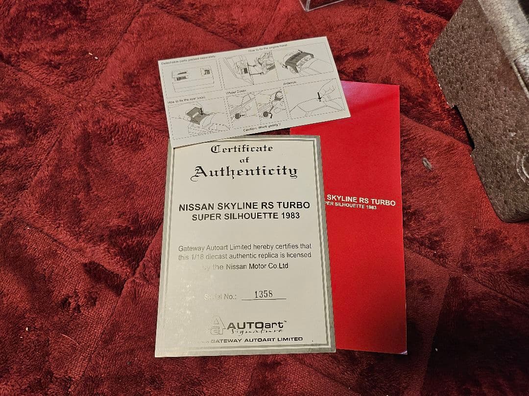 オートアート1/18 スカイラインスーパーシルエット