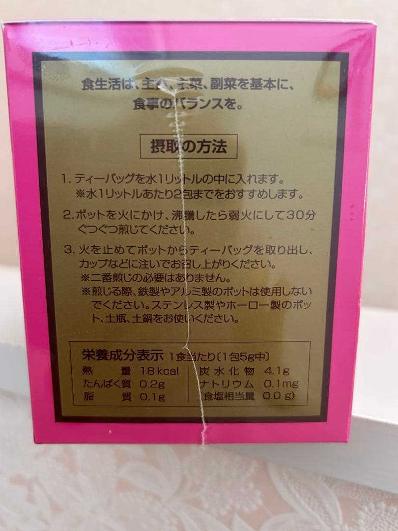 タヒボ茶 タヒボ　ニューティーバッグ2箱セット　煎じるタイプ　新品未開封