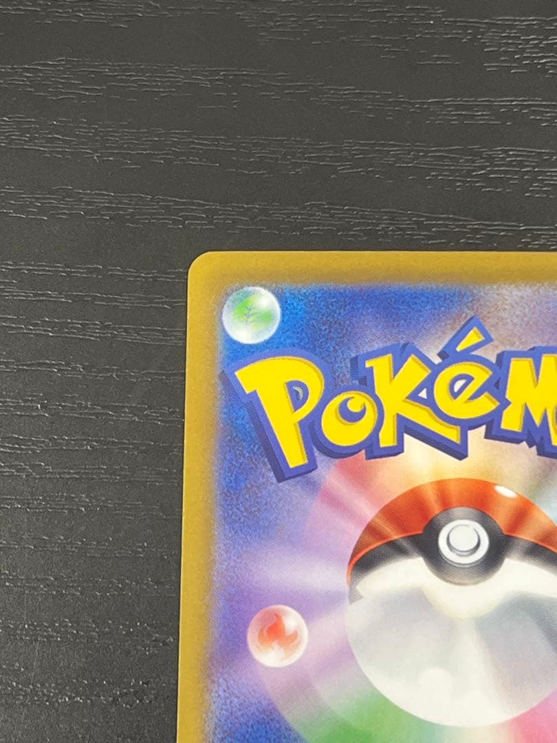 ナンジャモ SAR SV2D クレイバースト 096/071