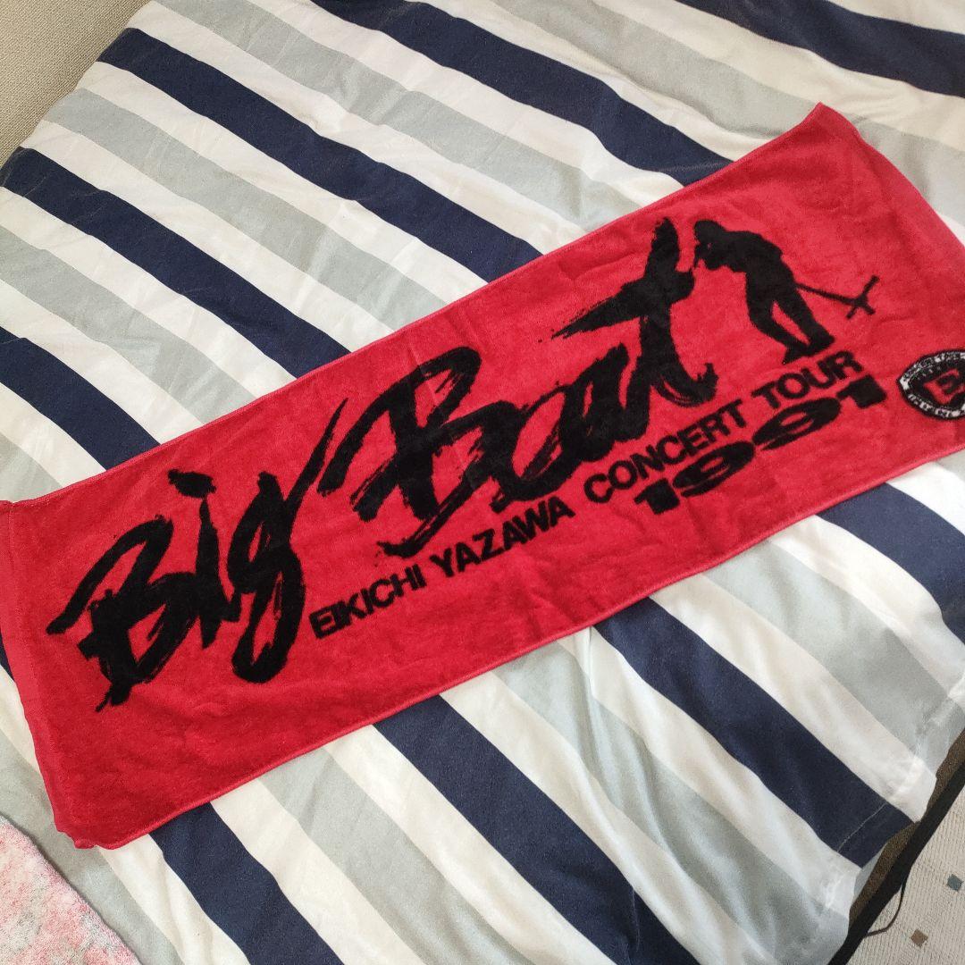 矢沢タオル　大小2枚組