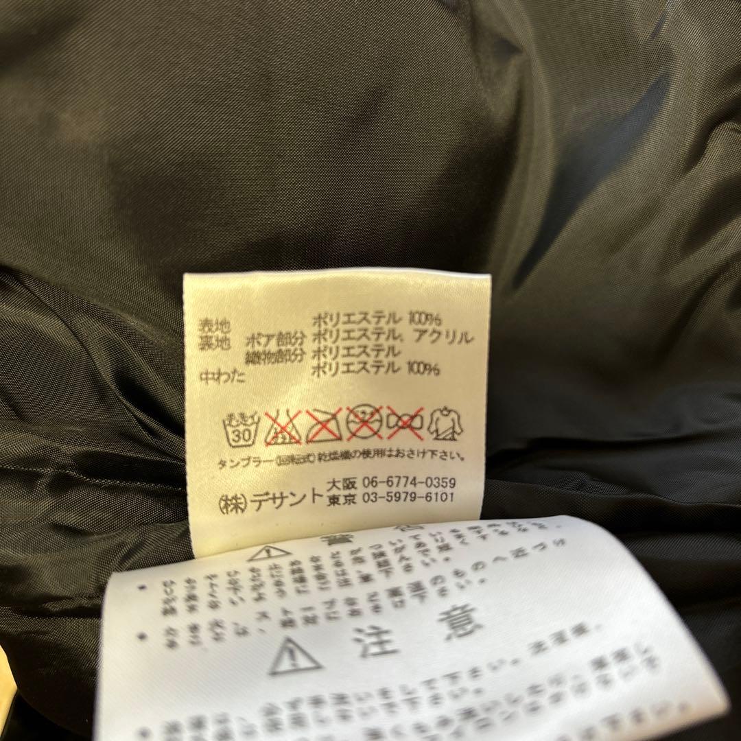 DESCENTE 防寒ロングコート