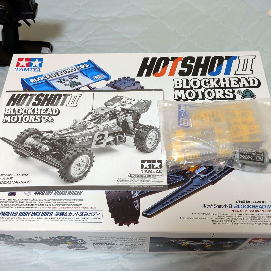 タミヤ　ホットショットII　ブロックヘッドモータース　カスタム　ブラシレスセット