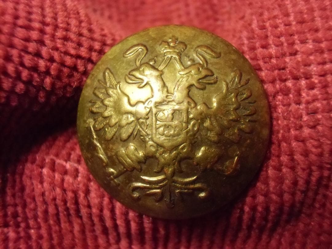 Ｒ帝政ロシア軍＊ロマノフ王朝＊１８５７年～１９１７年＊２２ｍｍ真鍮ボタン（実物）