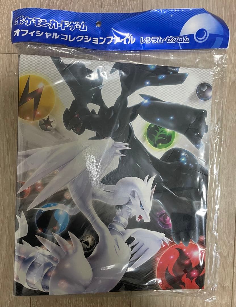 【新品】ポケモンカードゲームオフィシャルコレクションファイル レシラム・ゼクロム