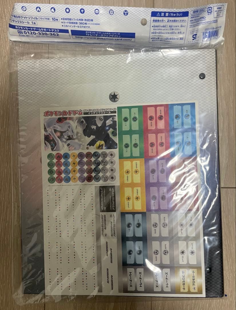 【新品】ポケモンカードゲームオフィシャルコレクションファイル レシラム・ゼクロム