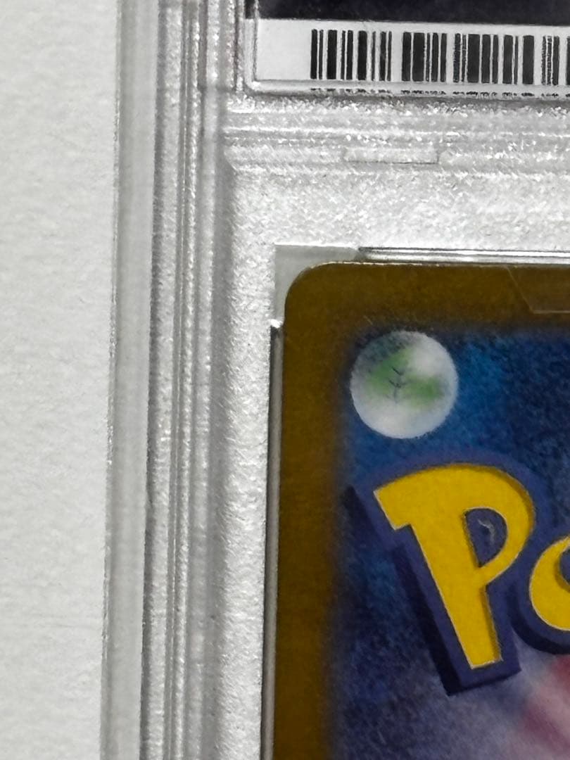 【安全安心】ピカチュウex(SAR)PSA10 132/106即日発送可