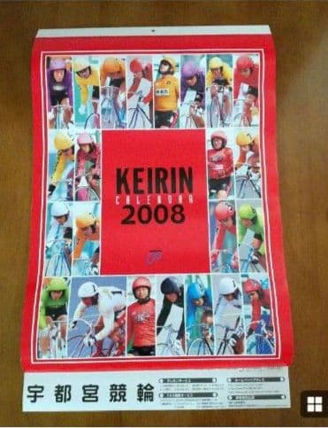 【競輪カレンダー】2000年～20010年 11点セット まとめ売り 未使用