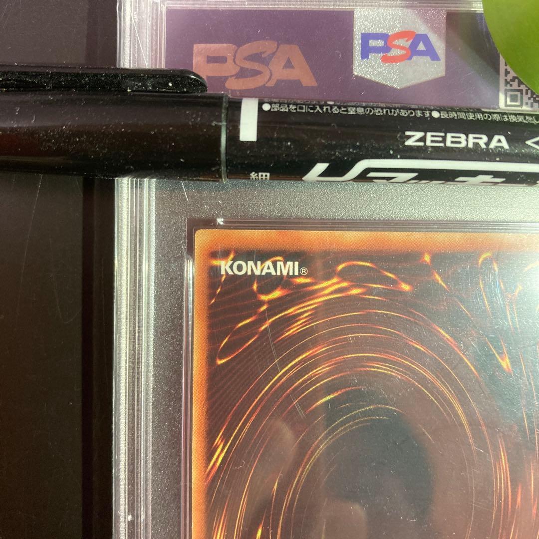 【PSA10】サイバーツインドラゴン　レリーフ