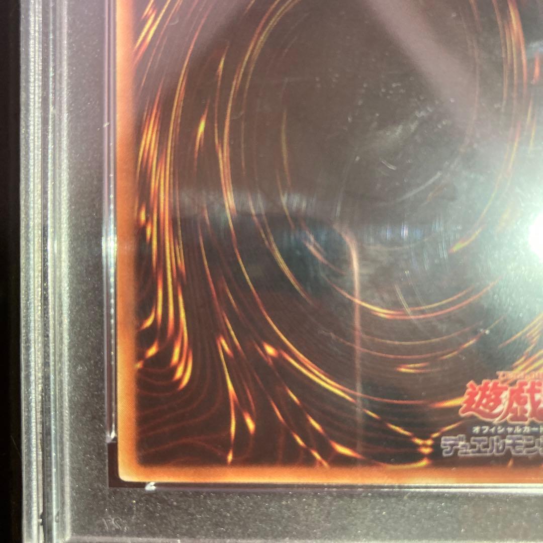 【PSA10】サイバーツインドラゴン　レリーフ
