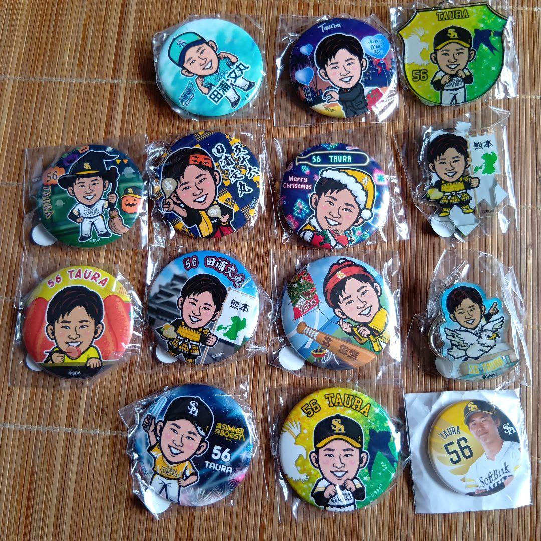 若鷹ガチャ　田浦文丸選手