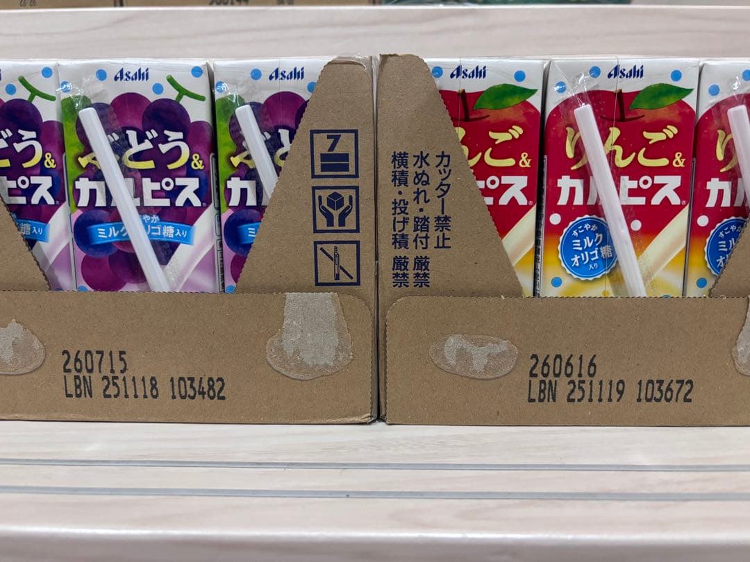 カルピス ・ぶどう・りんご マンゴーラッシー　ラッシー　1日分の野菜 蒟蒻畑