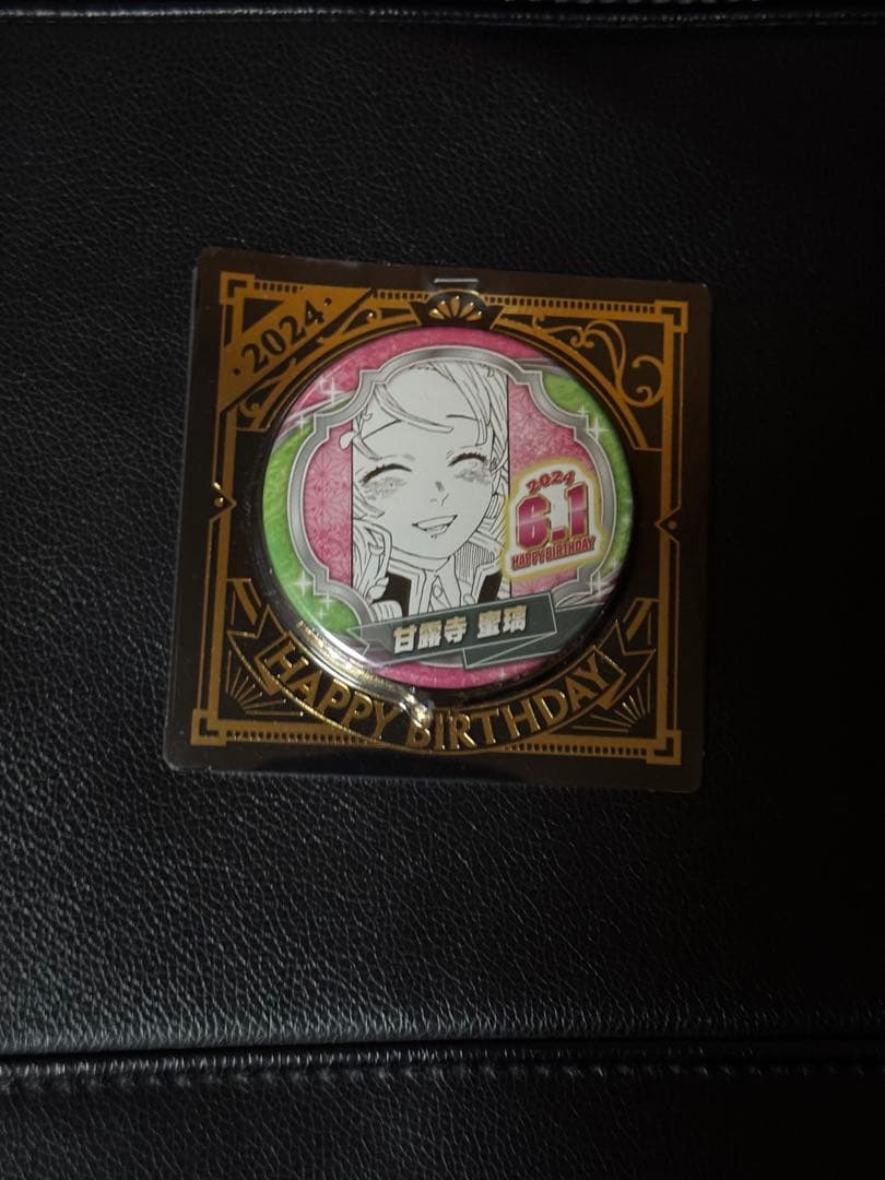 2024年の甘露寺蜜璃のバースデー缶バッジ50個