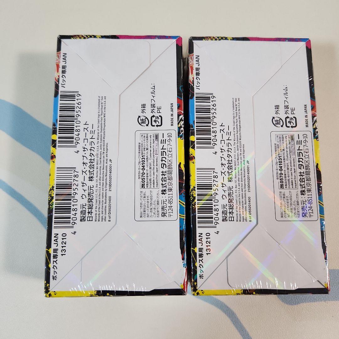 【新品未開封】邪神爆発デュエナマイトパック 王道W 2box