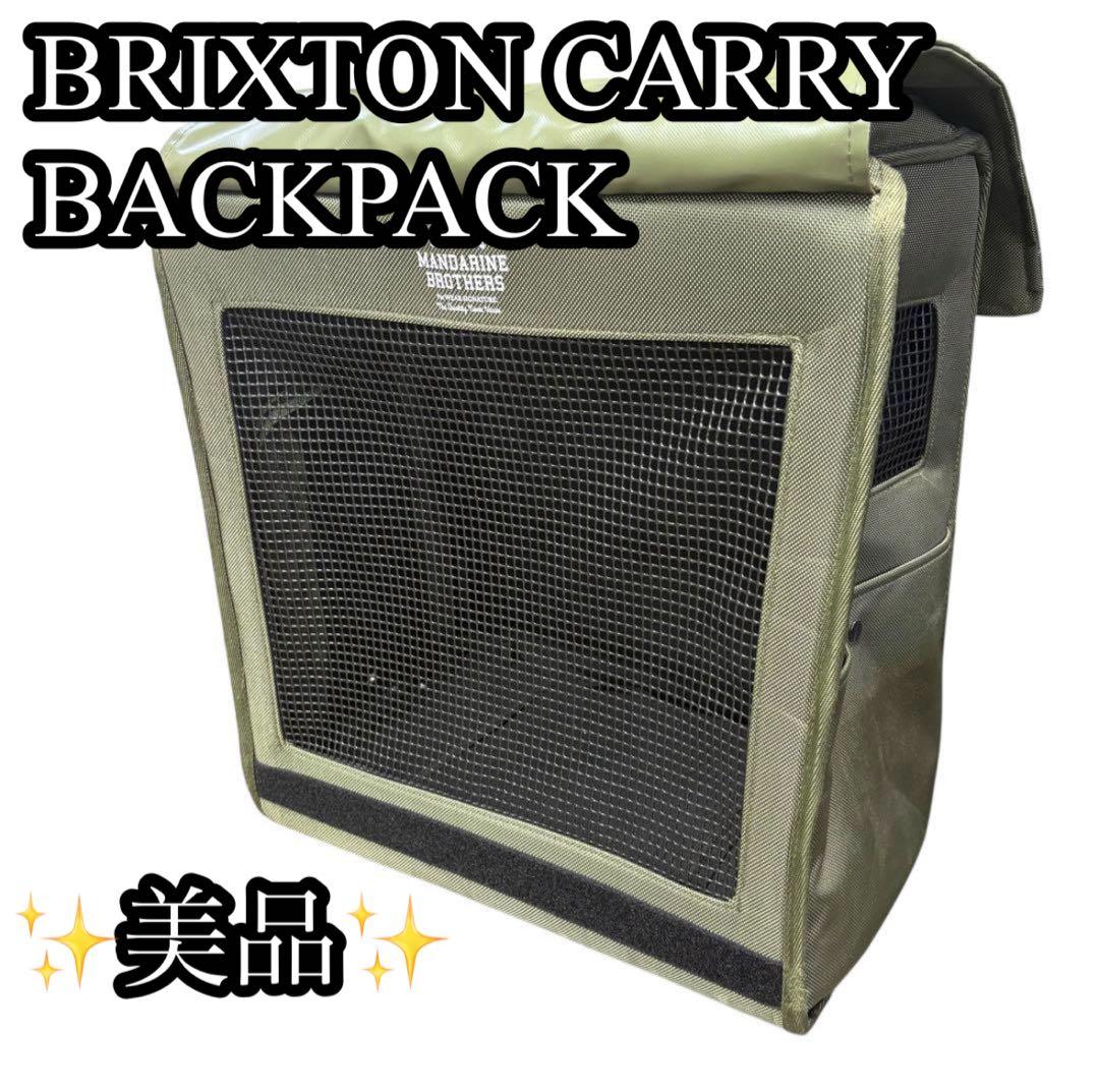 廃盤 美品 マンダリンブラザーズ ペット キャリー リュック