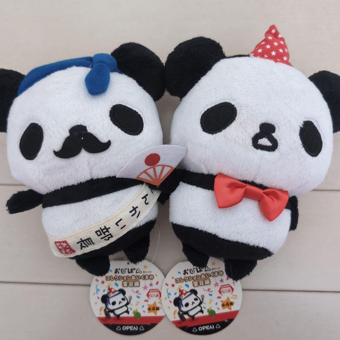 d*2様 おじぱん宴会編2体セット