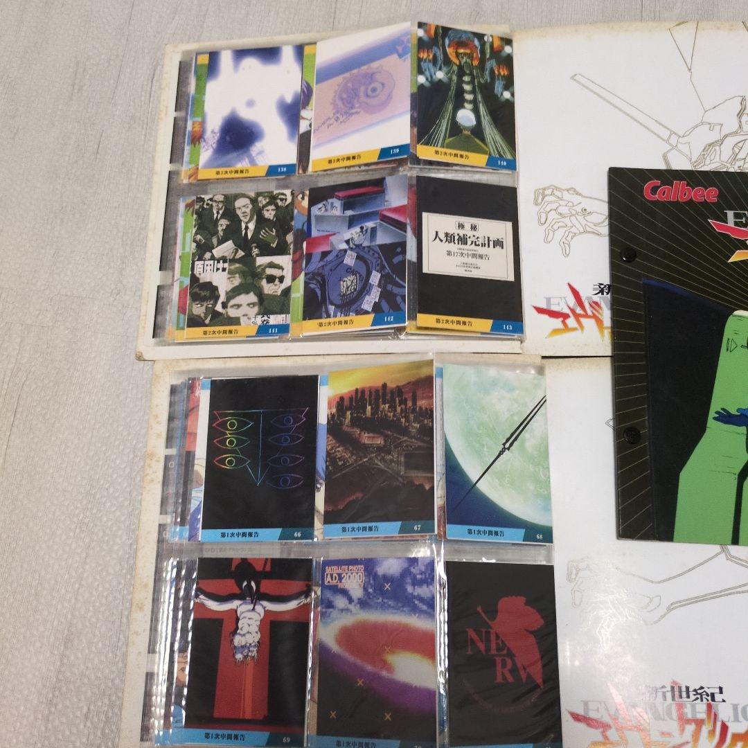 カルビー　新世紀エヴァンゲリオン トレーディングカード