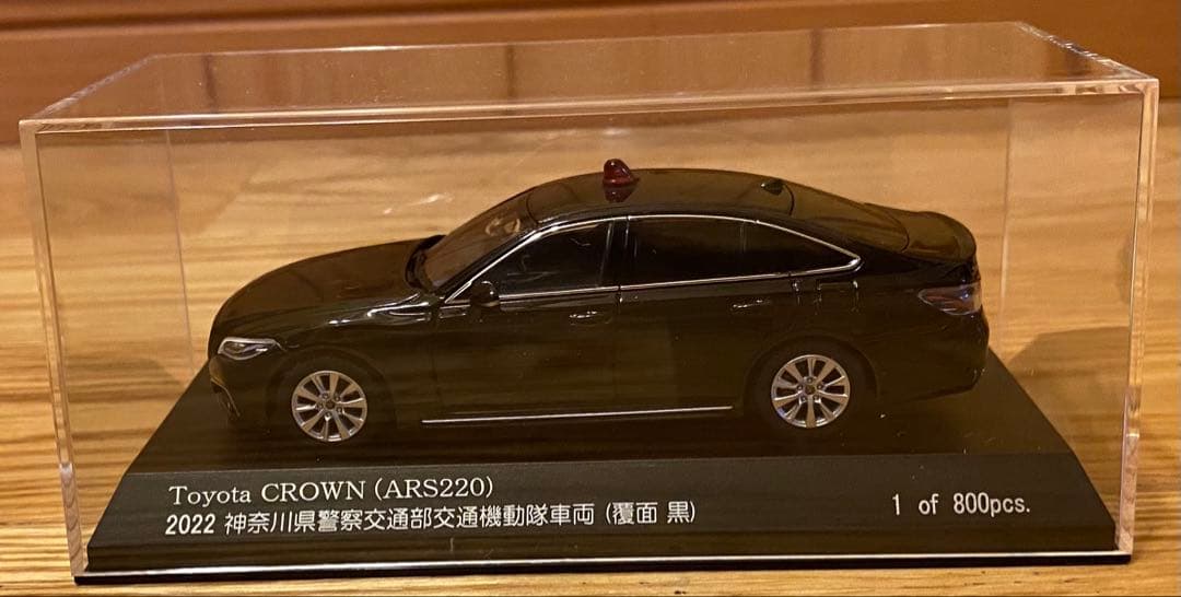 RAI'S トヨタクラウン 2022年式 ミニカー