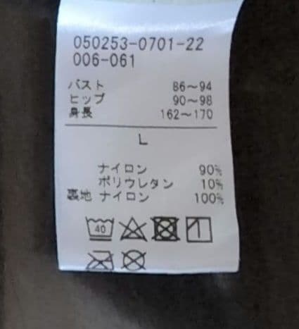 Chacottレオタード