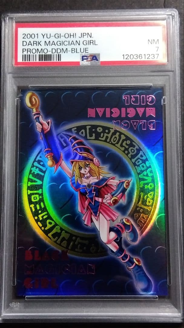 PSA7「DDM ブラックマジシャンガール」ブルー ウルトラ ダンジョンダイス